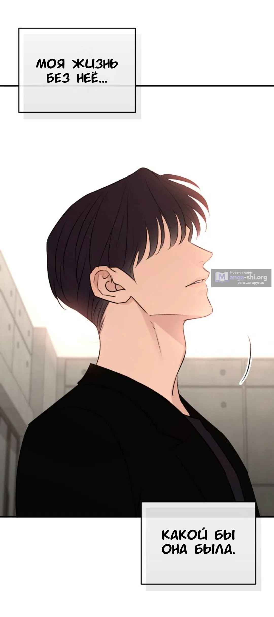 Страница 14 главы 74 манги Собачий лай / Dog Act