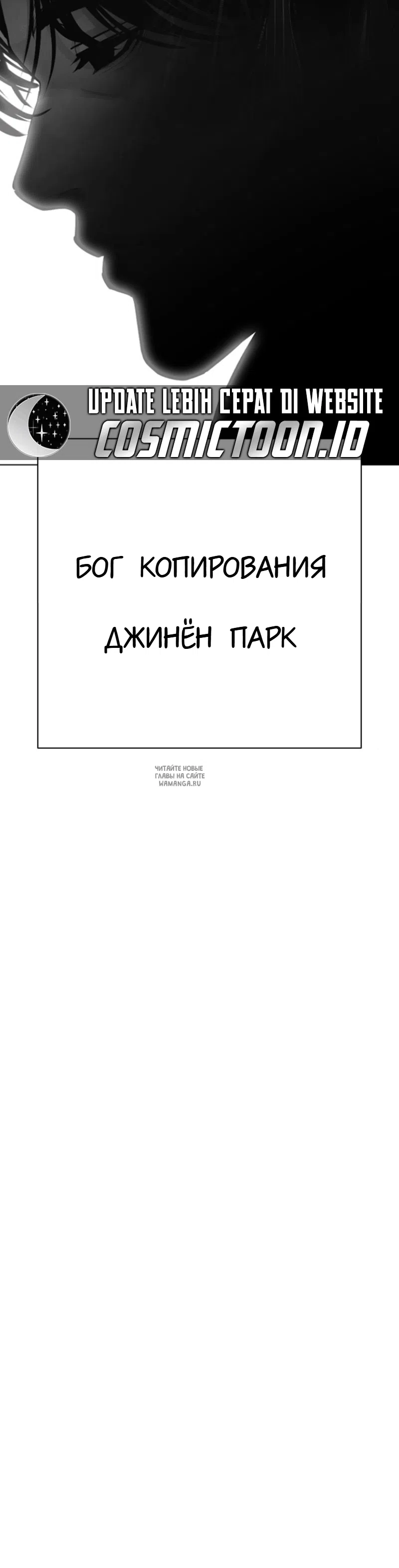 Страница 17 главы 596 манги Лукизм / Lookism