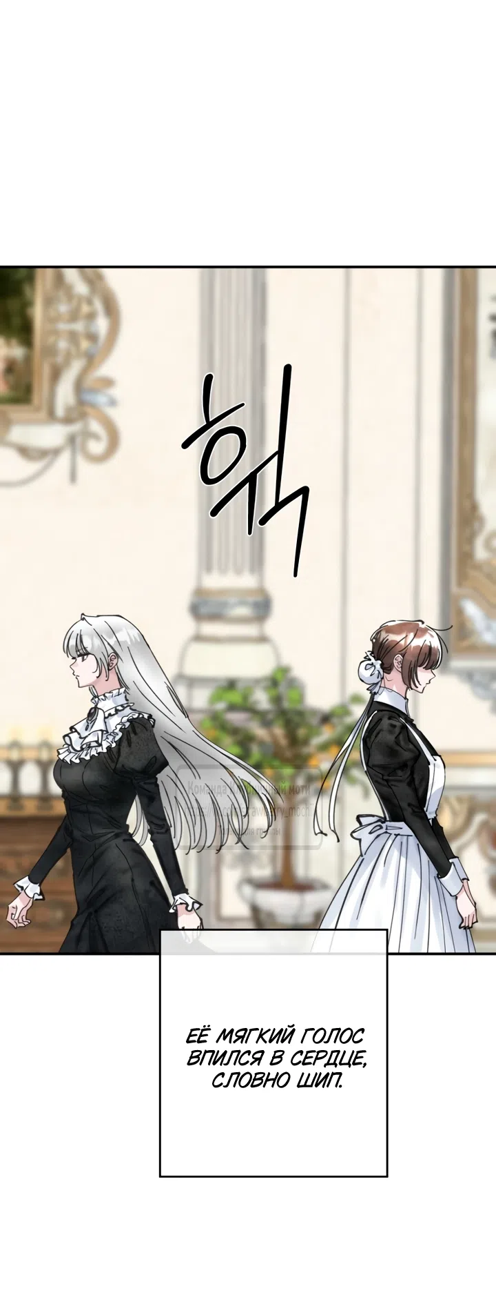 Страница 17 главы 19 манги Искушение горничной / The Maid’s Temptation