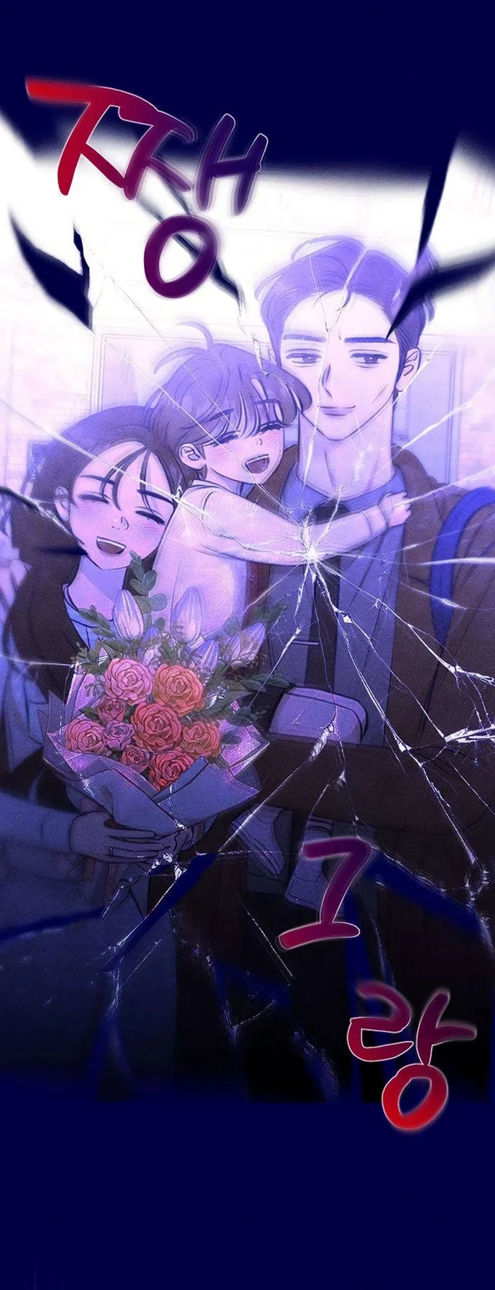 Страница 17 главы 22 манги Моей возлюбленной / My beloved