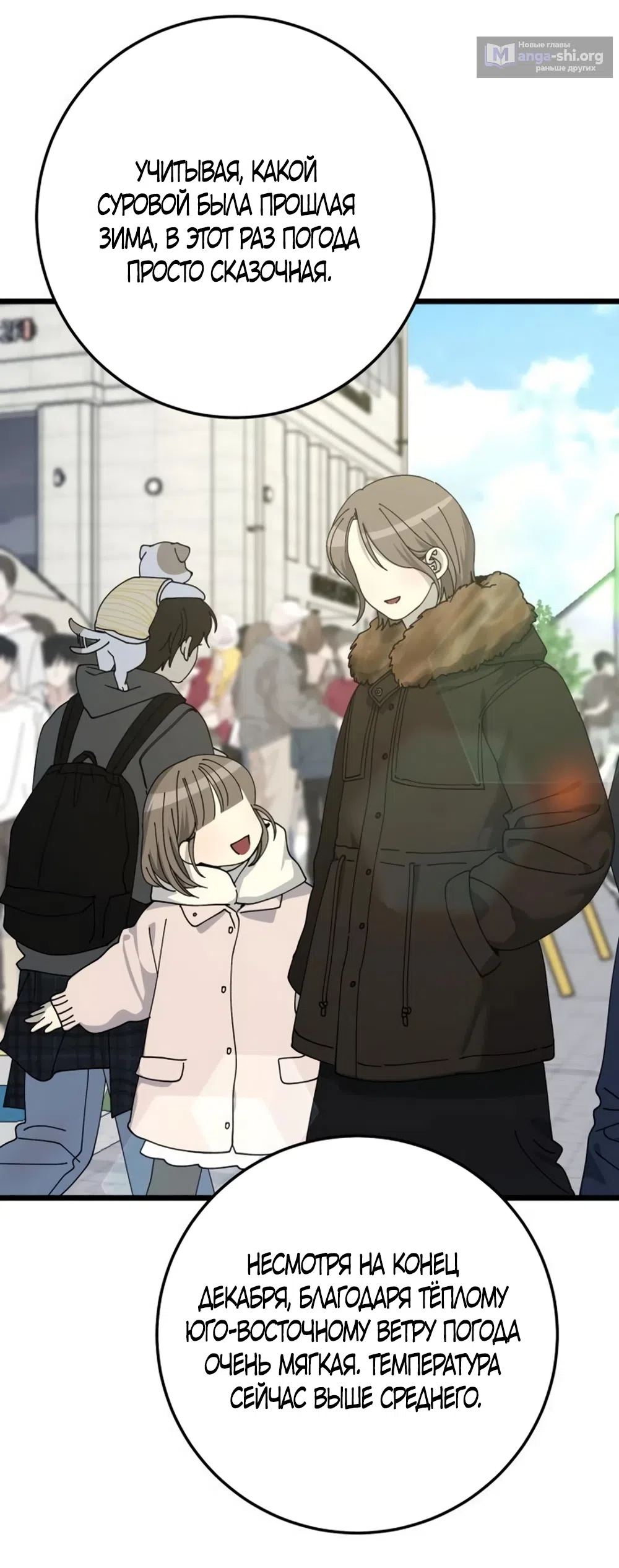 Страница 17 главы 62 манги Утилизация мусора / The law of garbage