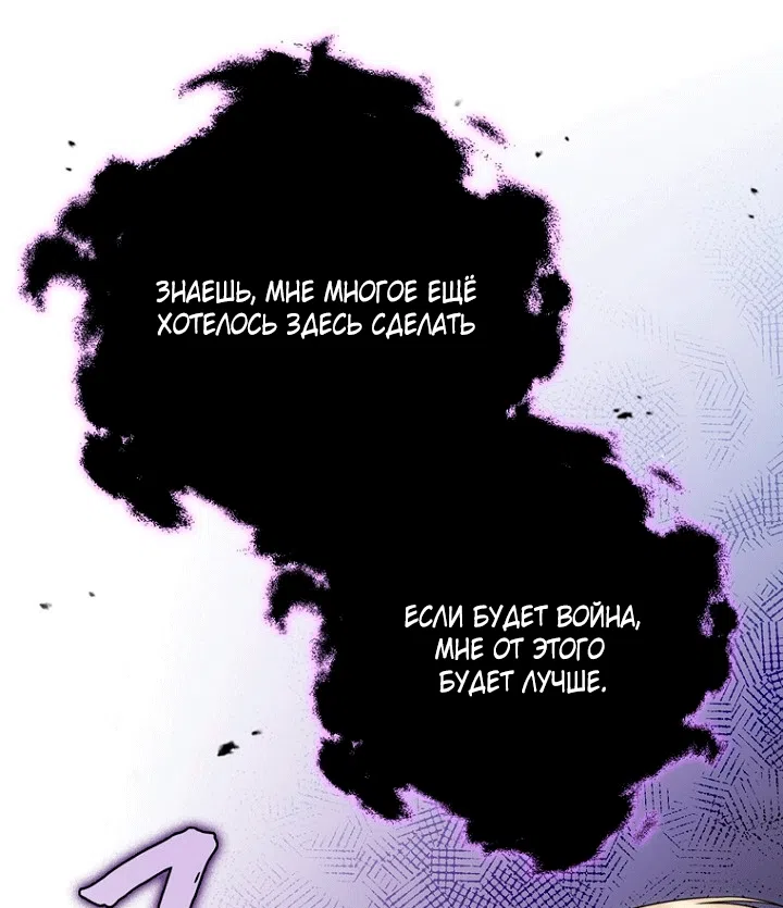 Страница 17 главы 143 манги Принцесса-гадалка / A Fortune-Telling Princess