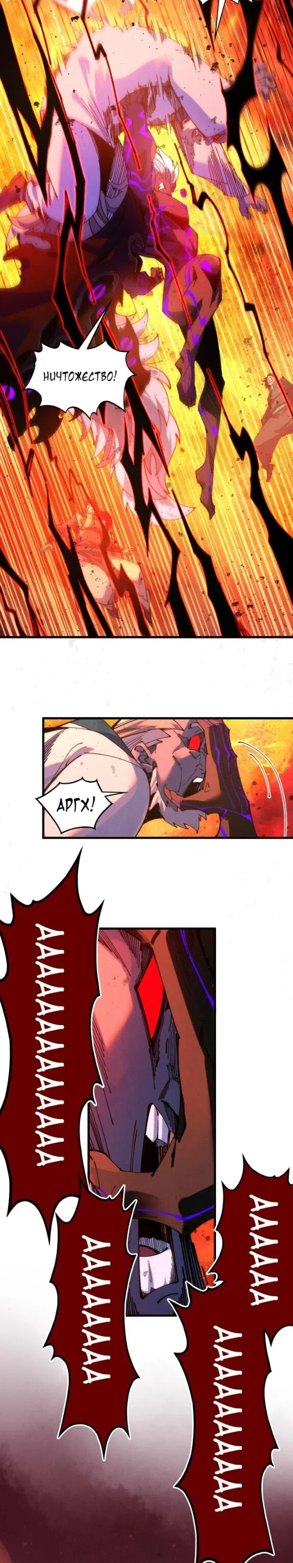 Страница 17 главы 507 манги Сильнейший во все времена / Strongest of all time