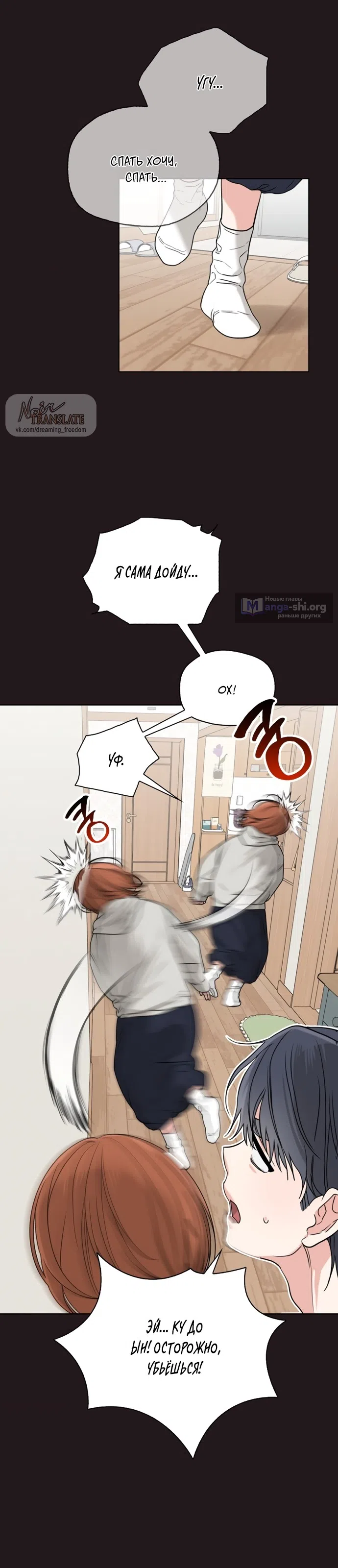 Страница 17 главы 5 манги Парню и девушке нельзя жить под одной крышей / Men and women under the age of seven should not sit together