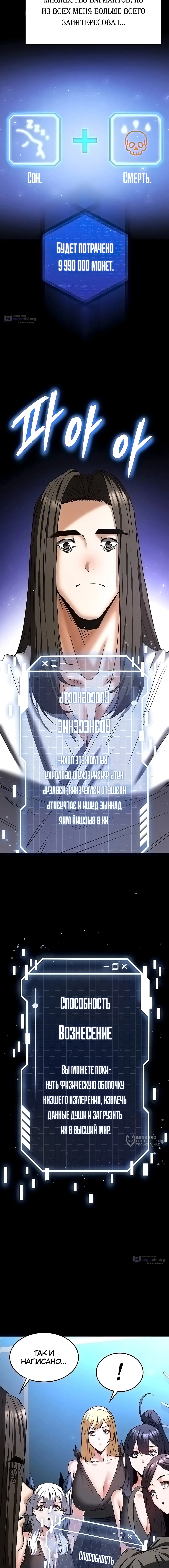 Страница 17 главы 72 манги Отброс человечества / Human Scum