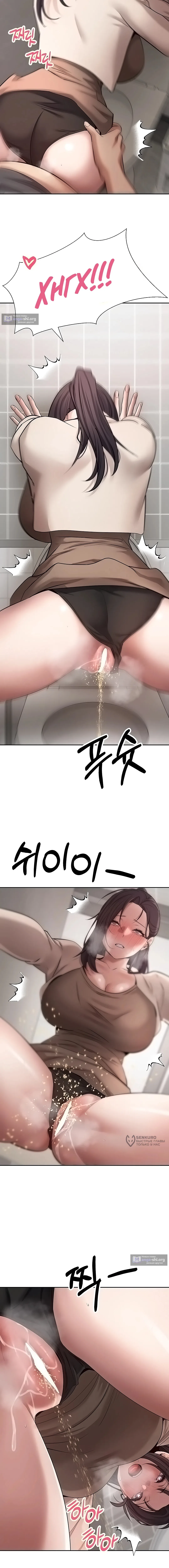 Страница 17 главы 65 манги Поднялся на монетах / To the moon with coins!