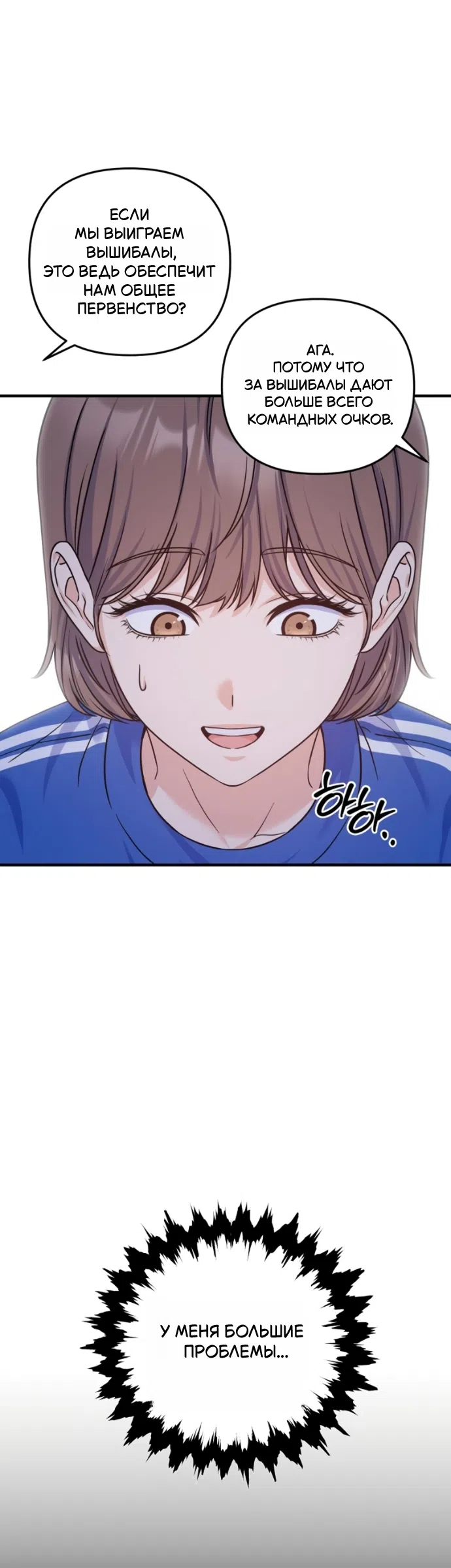 Страница 17 главы 22 манги Ради твоего совершенного конца / For Your Perfect Ending