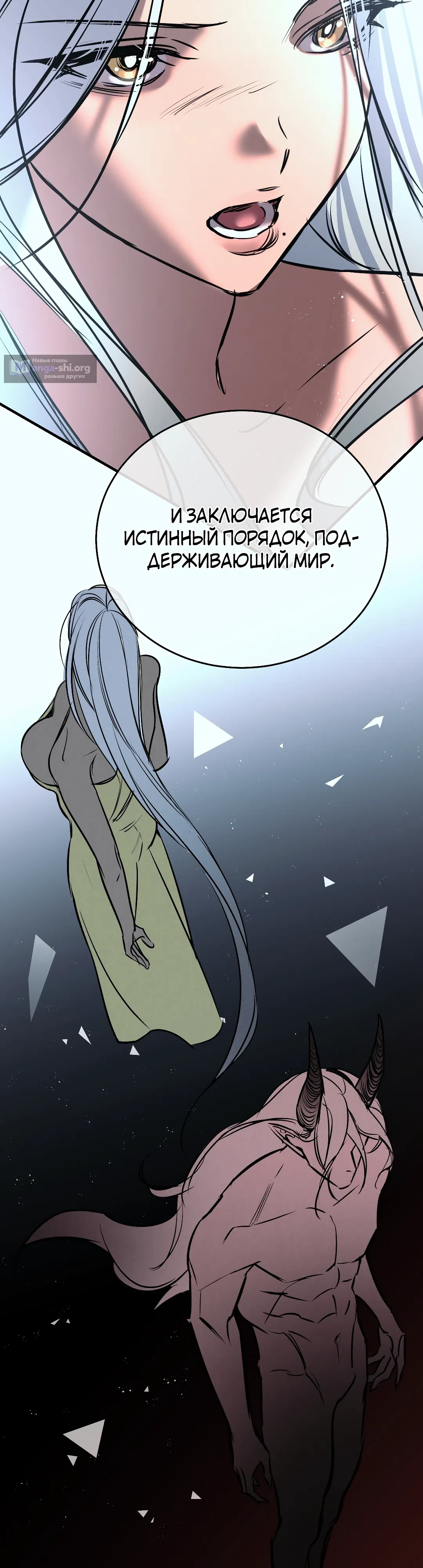 Страница 17 главы 21 манги Халатный служащий / Laxity in duty