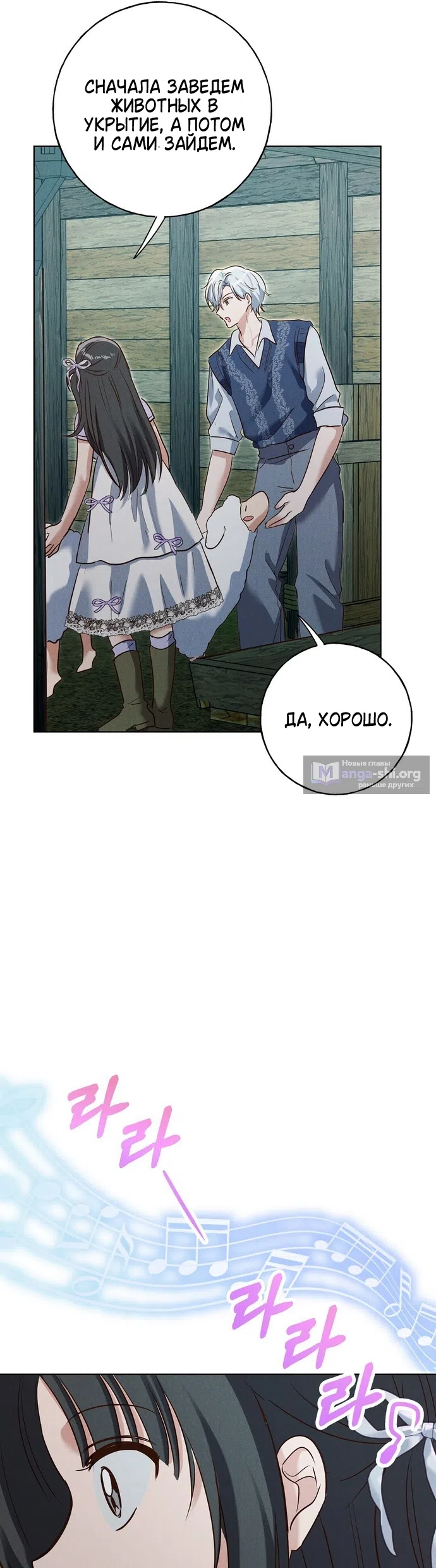 Страница 17 главы 34 манги Я поймала главного героя на необитаемом острове / I Caught the Male Lead in a Deserted Island