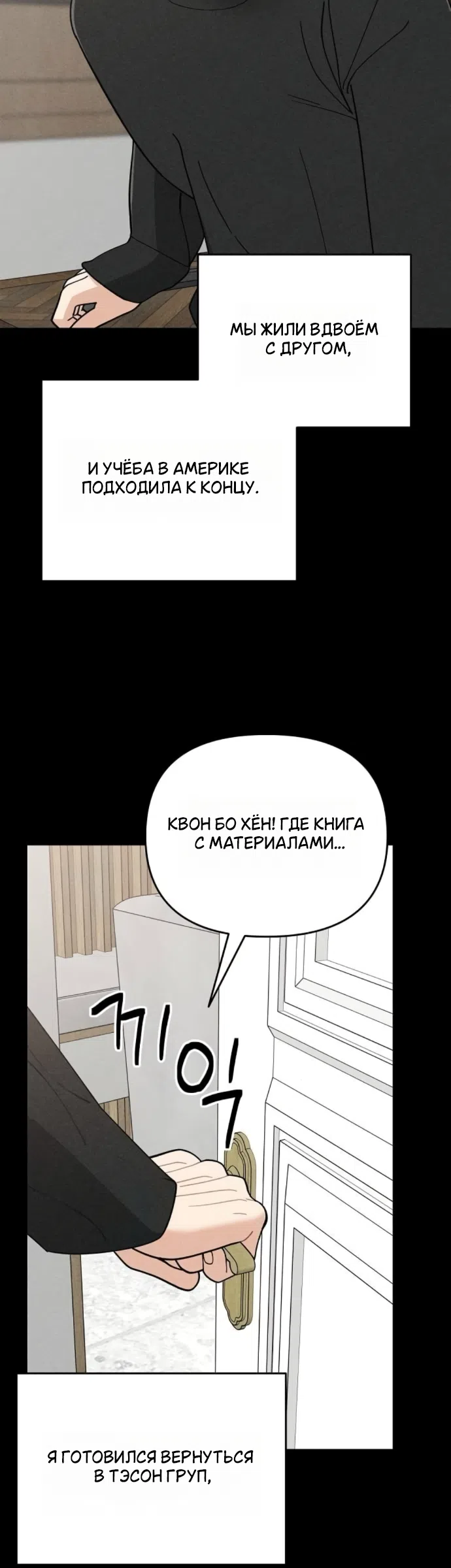 Страница 17 главы 27 манги Дневник наблюдений за сыном маминой подруги / Mom's Friend's Son's Observation