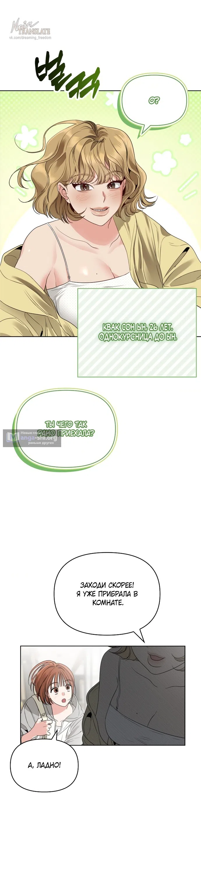 Страница 17 главы 4 манги Парню и девушке нельзя жить под одной крышей / Men and women under the age of seven should not sit together