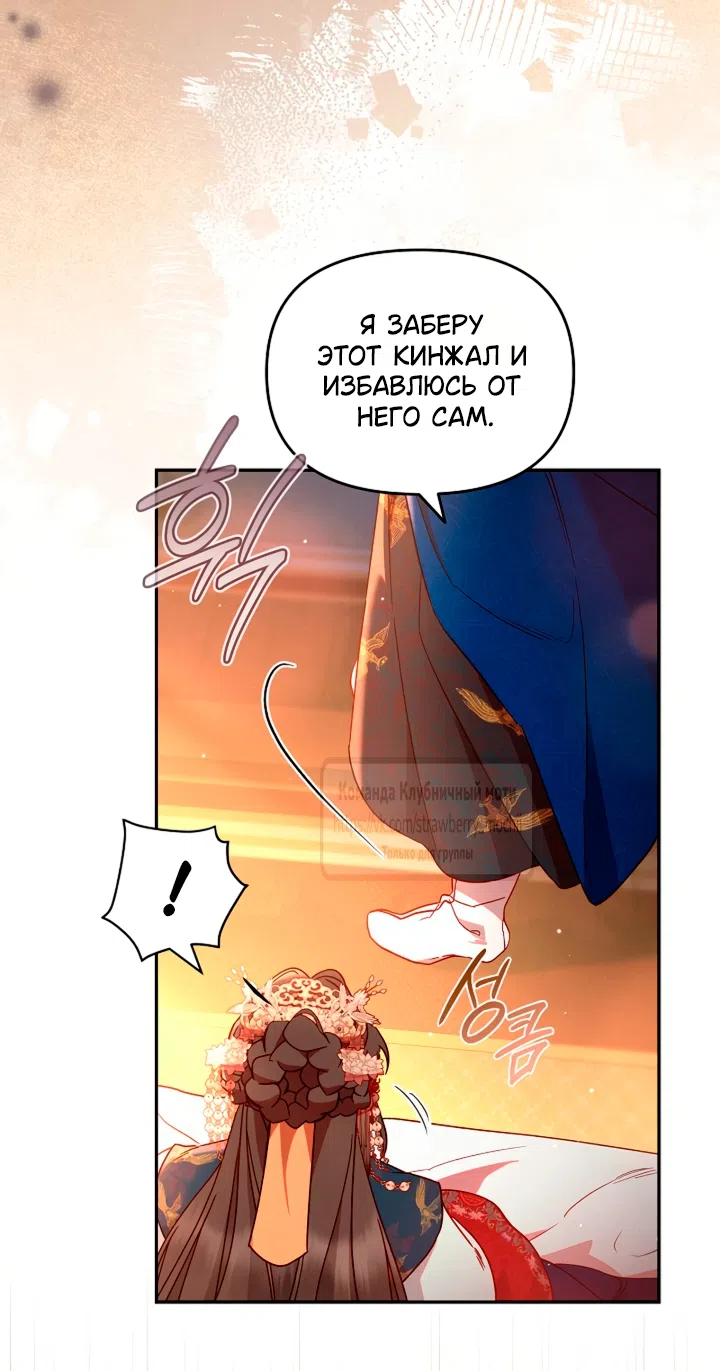 Страница 17 главы 2 манги Не спеша / Slowly