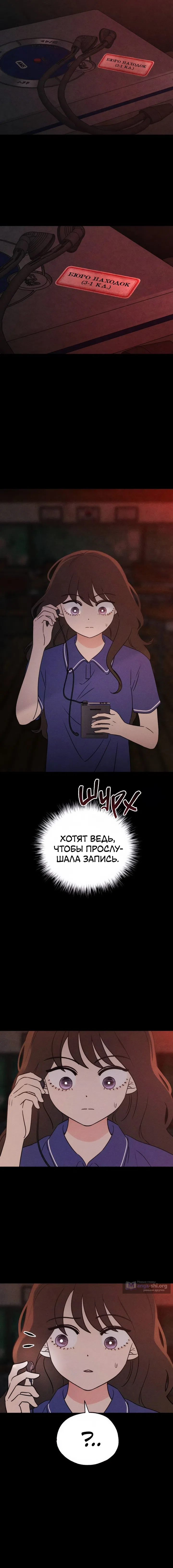 Страница 17 главы 31 манги Одноклассник / Classmate