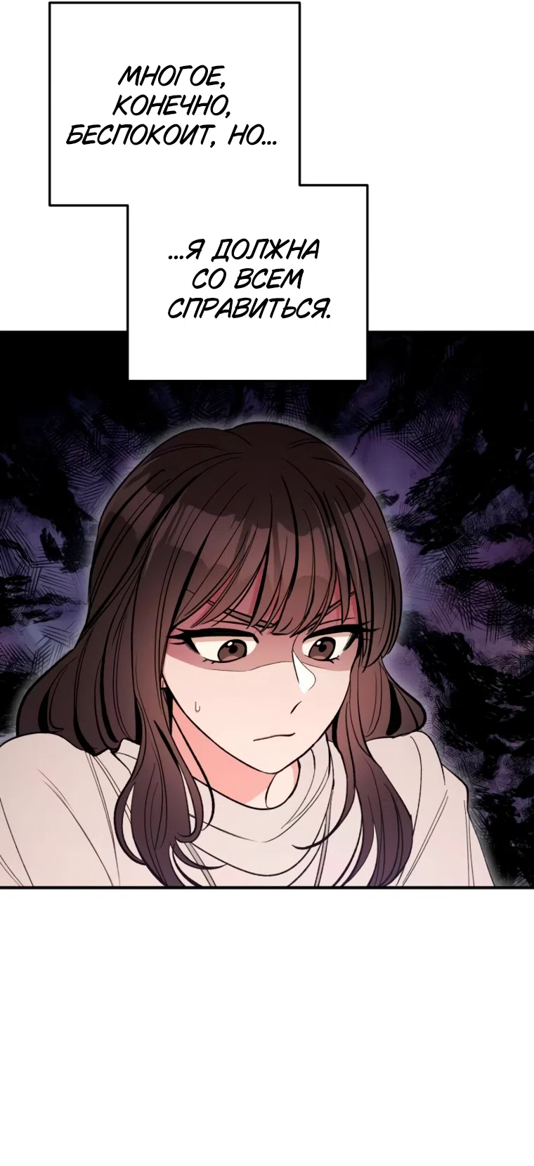 Страница 16 главы 17 манги Встречайся, не то умрешь / If You Can't Date, You Die!