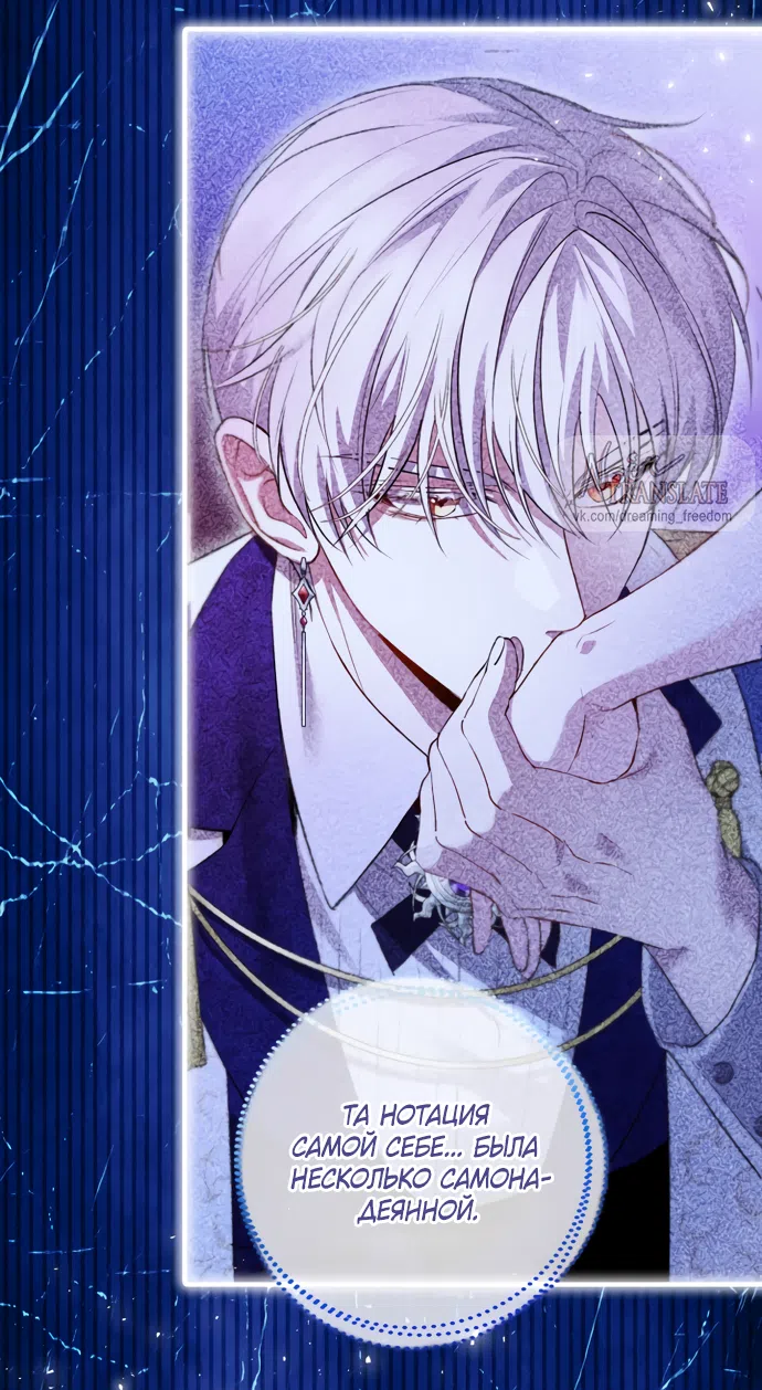 Страница 17 главы 33 манги Я застряла с главными героями на необитаемом острове / Trapped on an Isolated Island With the Male Leads