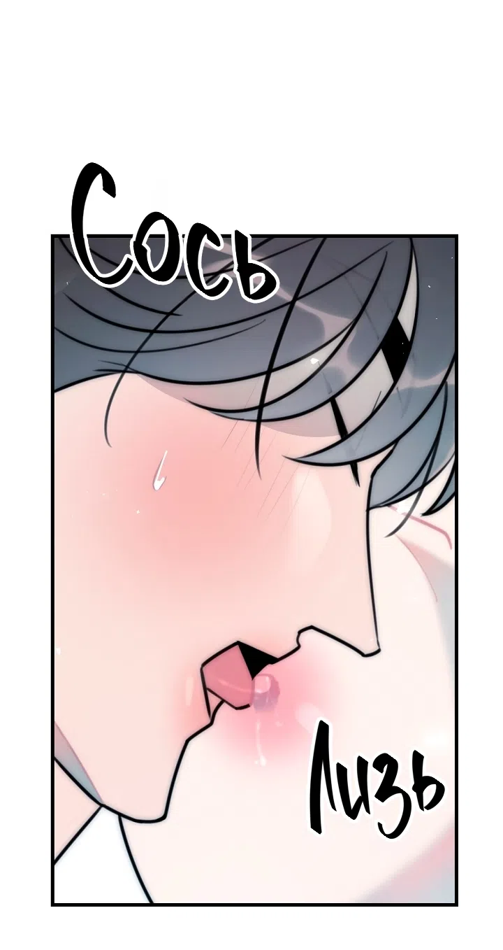 Страница 17 главы 23 манги Прикормка для учителя / A Teacher in the Trap