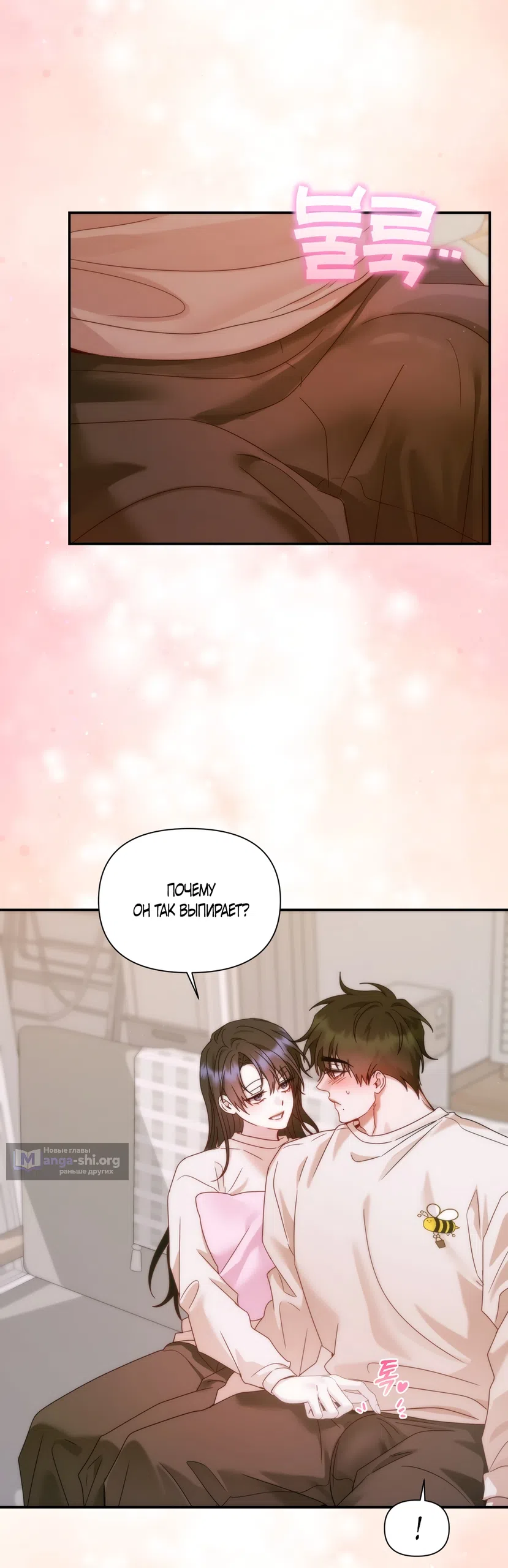 Страница 17 главы 22 манги А разве друзьям нельзя? / Can't we do it with friends?
