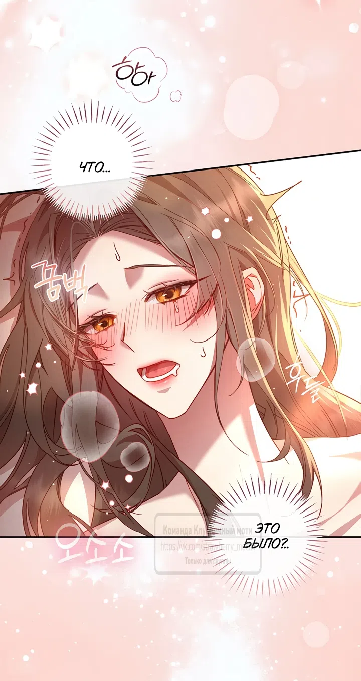 Страница 17 главы 3 манги Не спеша / Slowly