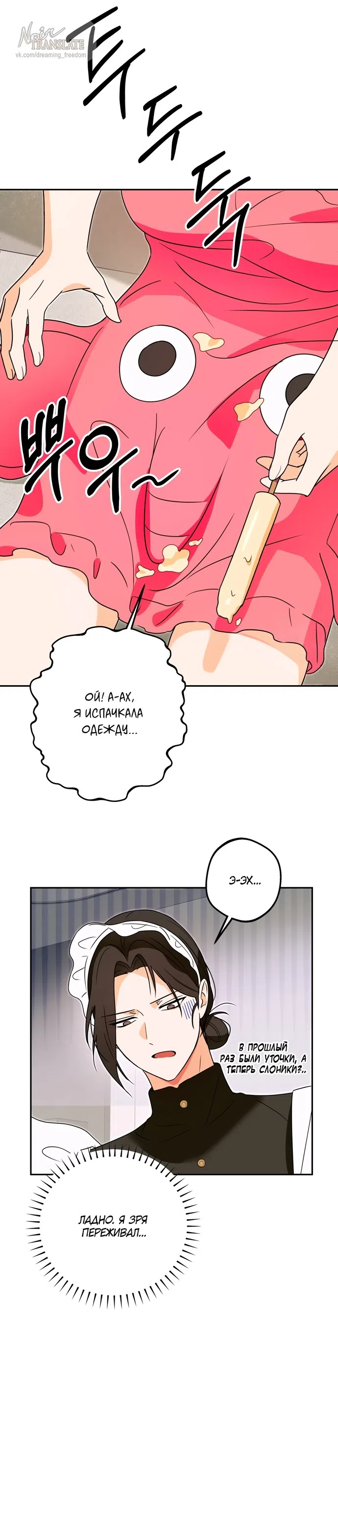 Страница 16 главы 2 манги Мне нравятся красавцы! / I Like Beauties!