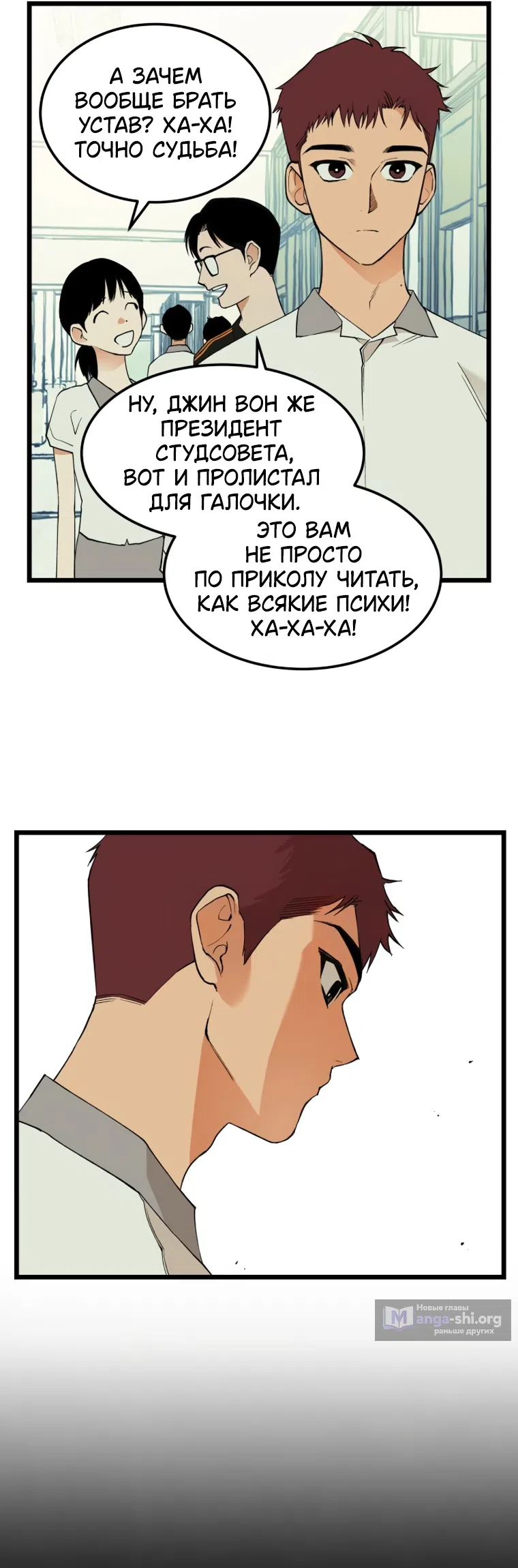 Страница 17 главы 19 манги Игра на слабо / Embarrassing game