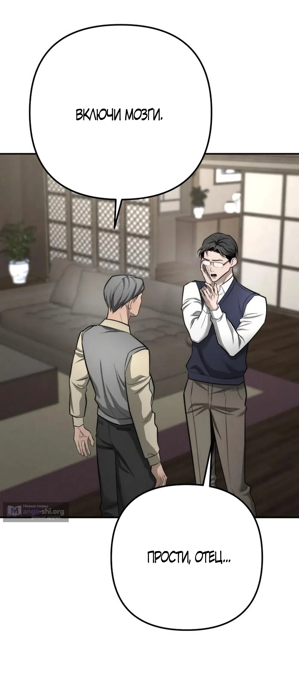 Страница 17 главы 39 манги Моё желание — не грех / My Desire Is Not a Sin