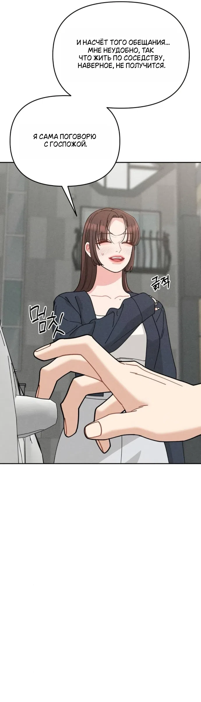 Страница 17 главы 26 манги Дневник наблюдений за сыном маминой подруги / Mom's Friend's Son's Observation