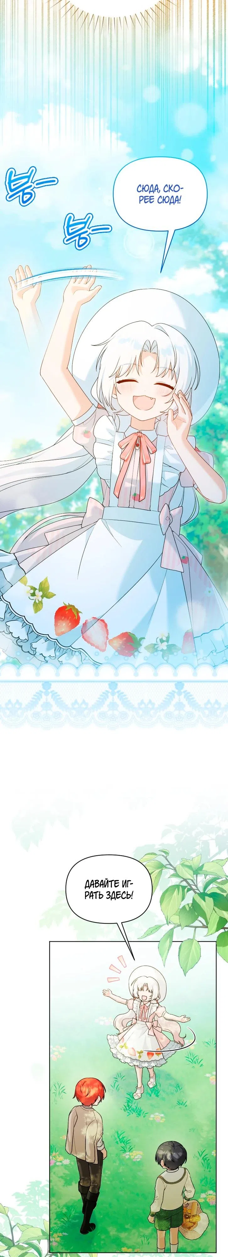 Страница 17 главы 41 манги Невестка злодея – прирождённая властительница / The Villain's Daughter-in-Law Is a Power Player