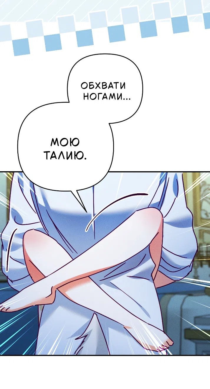 Страница 17 главы 41 манги Тайна герцога-волка / Secret of the Wolf Duke