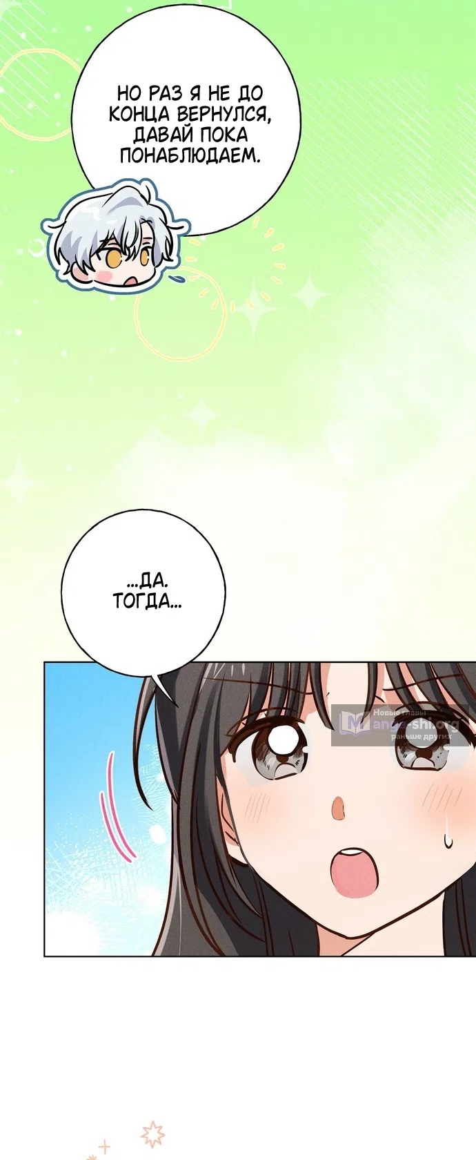 Страница 17 главы 37 манги Я поймала главного героя на необитаемом острове / I Caught the Male Lead in a Deserted Island