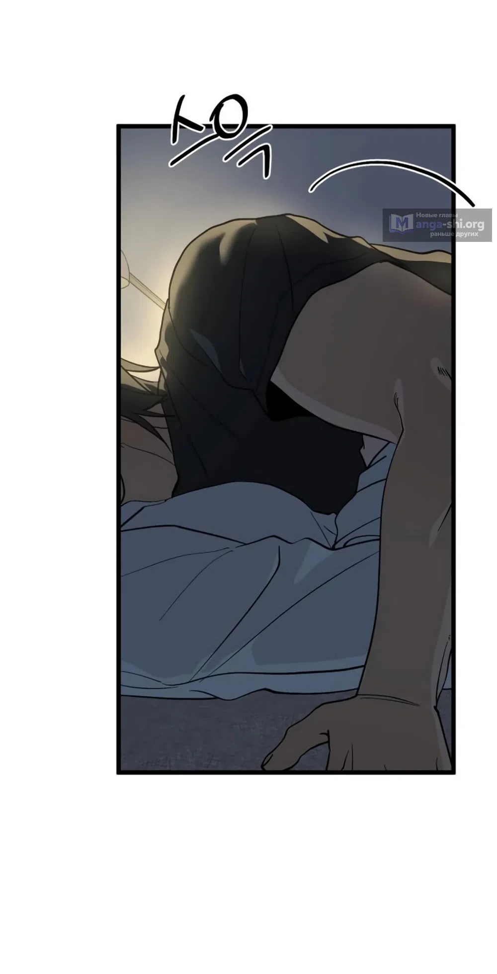 Страница 17 главы 60 манги Утилизация мусора / The law of garbage