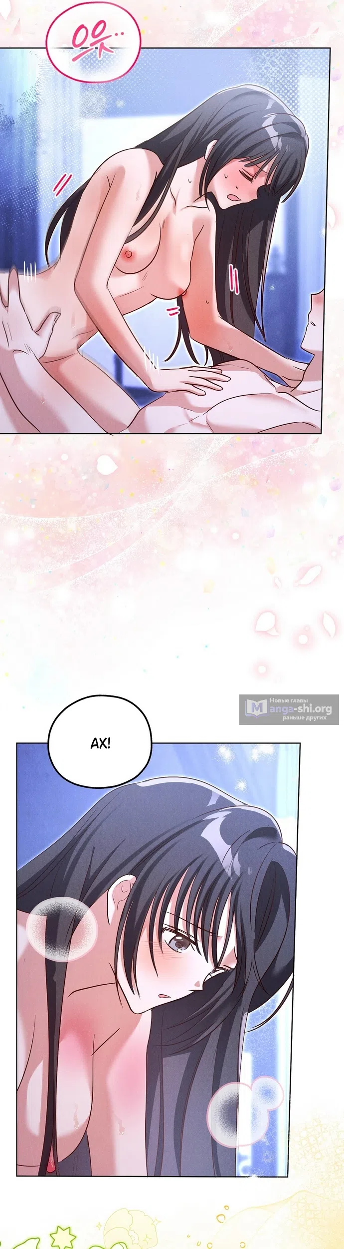 Страница 17 главы 40 манги Я поймала главного героя на необитаемом острове / I Caught the Male Lead in a Deserted Island