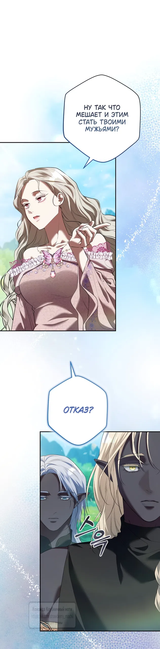 Страница 17 главы 54 манги На краю скрытой зелени / At the End of the Hidden Greenery