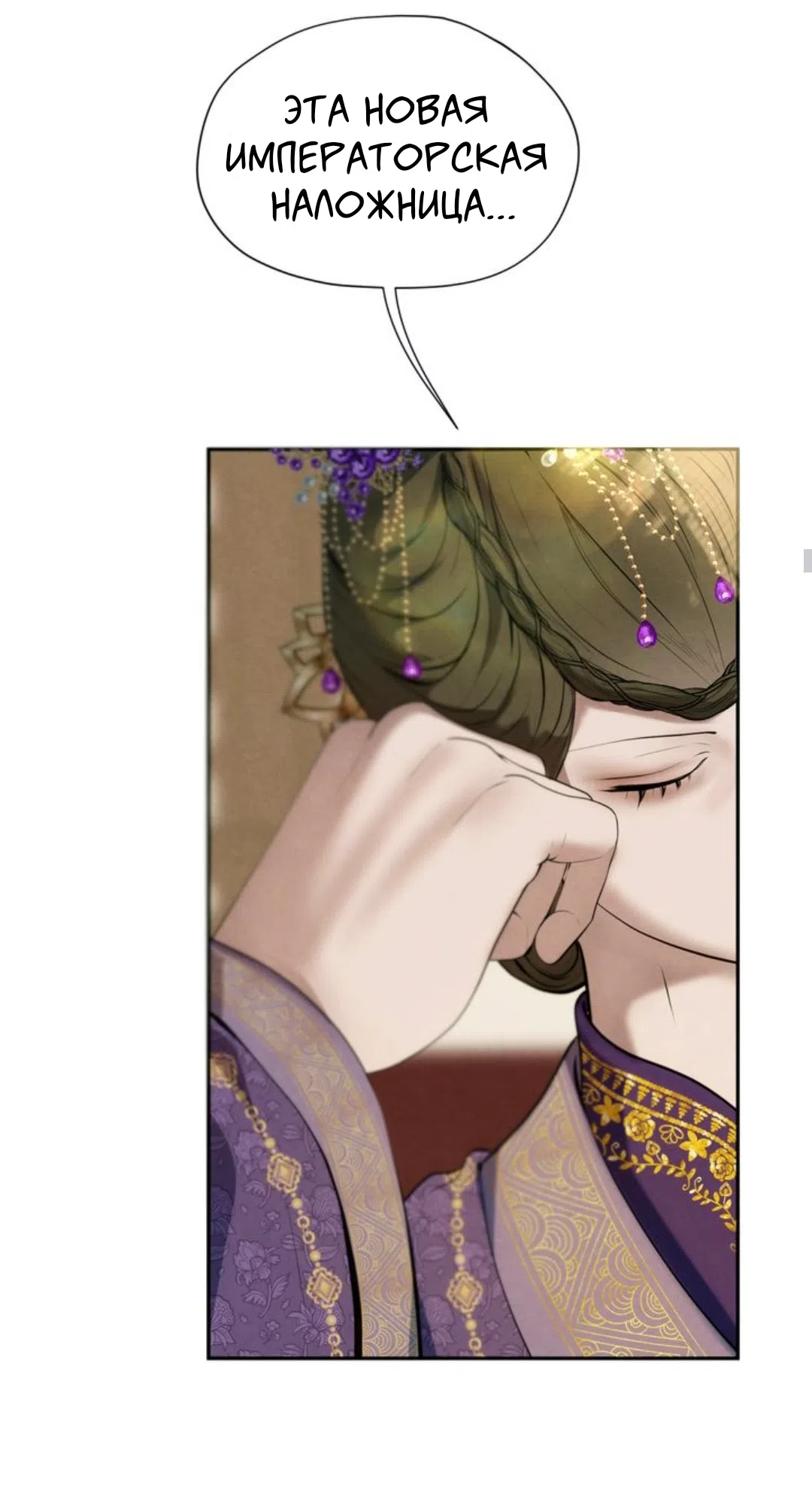 Страница 17 главы 18 манги Под опавшим цветком / Beneath the Fallen Bloom