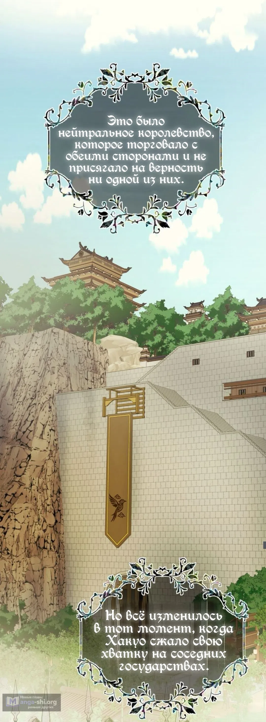 Страница 17 главы 2 манги Под опавшим цветком / Beneath the Fallen Bloom