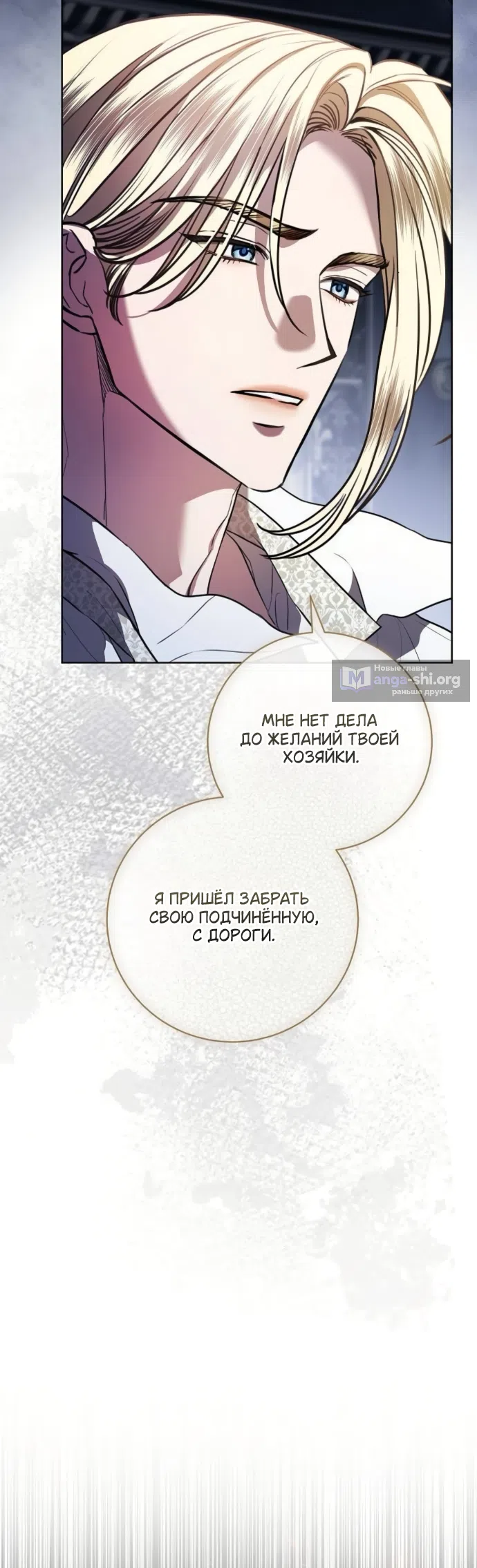 Страница 18 главы 103 манги Любовнице моего мужа / To My Husband's Mistress