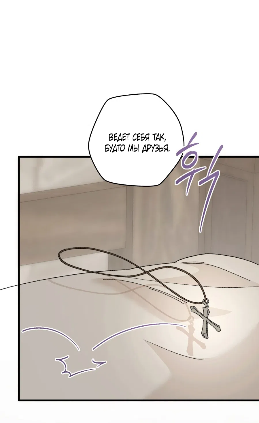 Страница 18 главы 4 манги Я же сказала, что я не суккуб! / Seriously, I'm Not a Succubus!