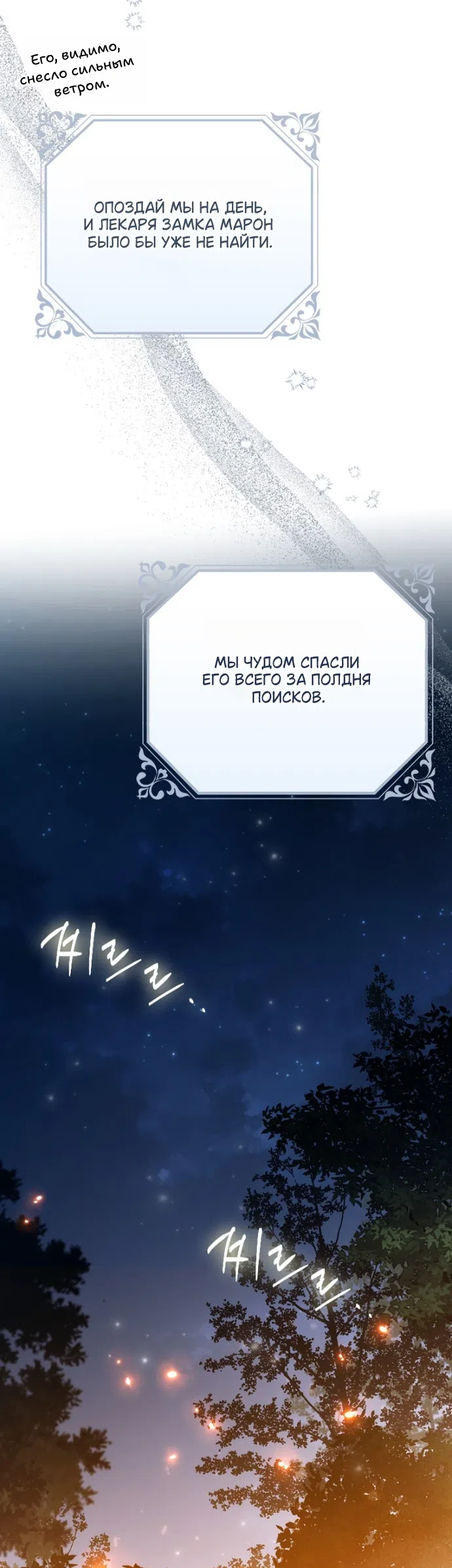 Страница 18 главы 43 манги Маркиза Марон / Marquis Maron