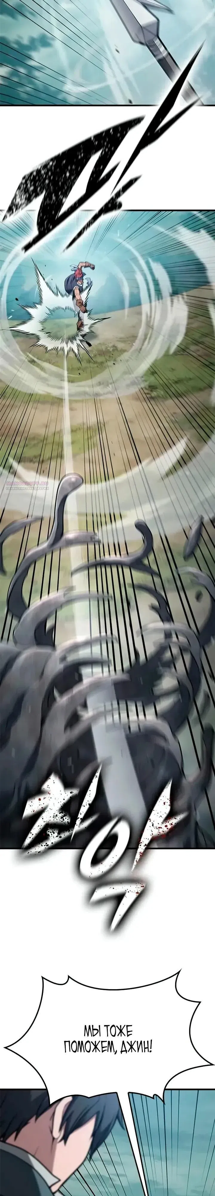 Страница 18 главы 10 манги Гайд по выживанию для охотника на демонических тварей / How a witch hunter lives
