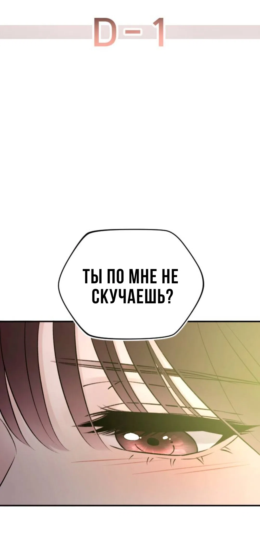 Страница 18 главы 70 манги Собачий лай / Dog Act