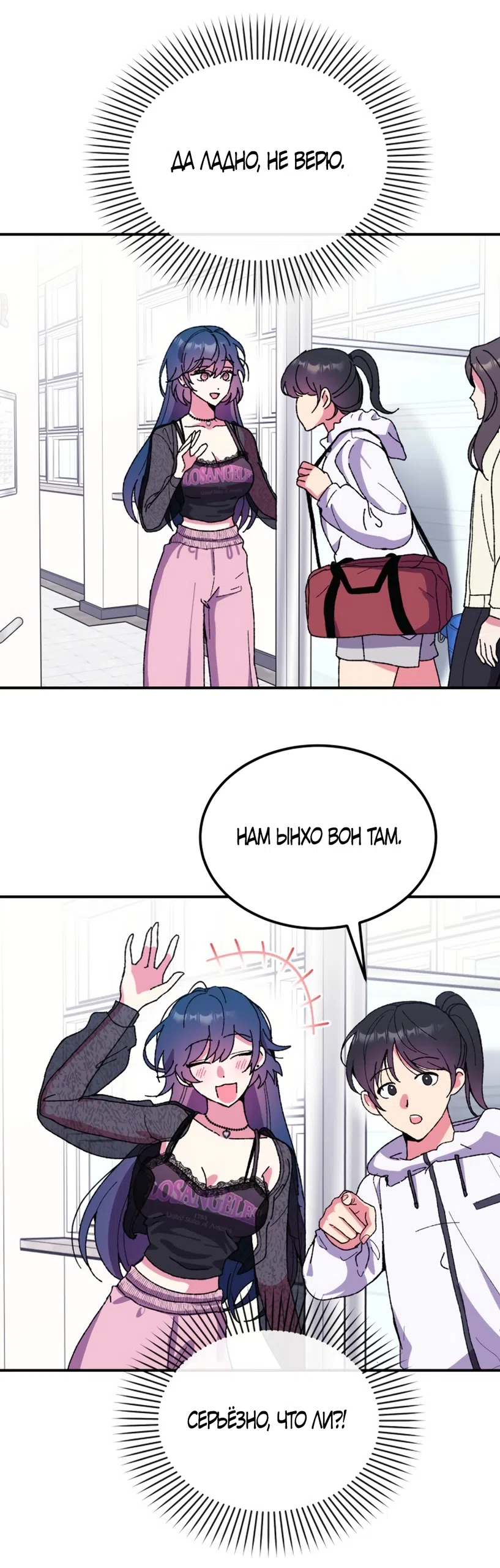 Страница 18 главы 3 манги Везучая Миа! / Lucky Mia!