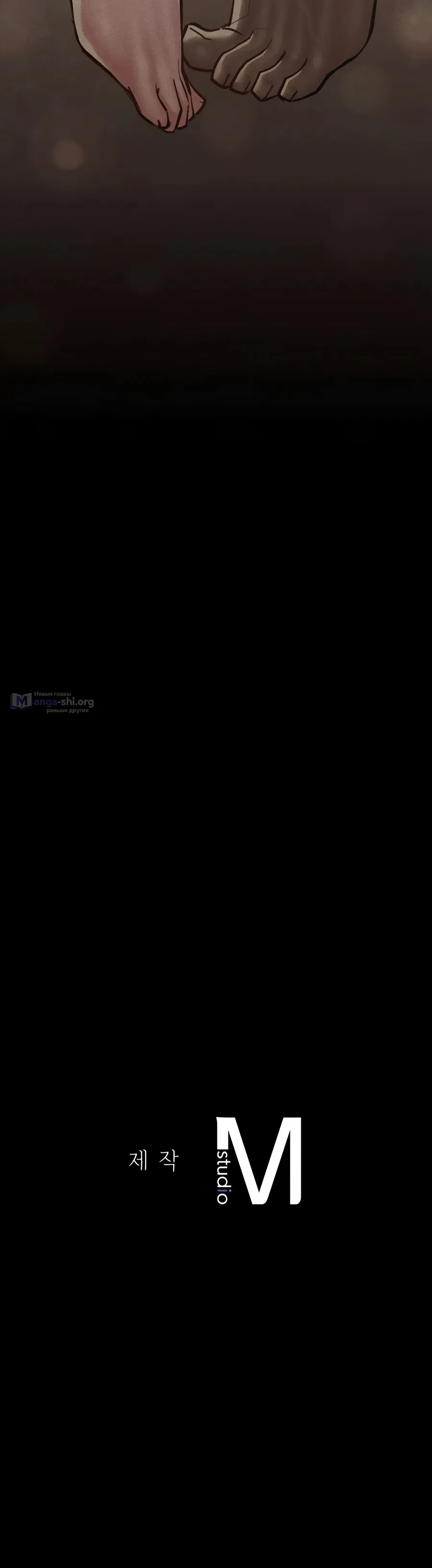 Страница 18 главы 17 манги Вилла "Рай" / Paradise Villa