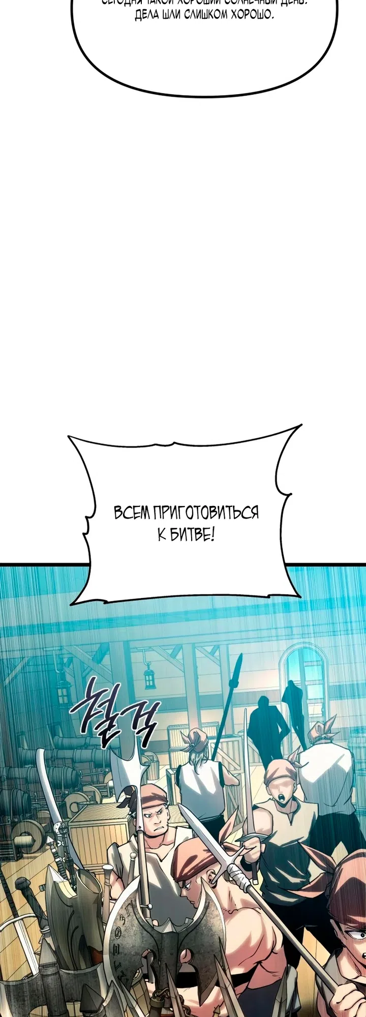 Страница 118 главы 17 манги Пастух-архимаг / The Shepherd Wizard