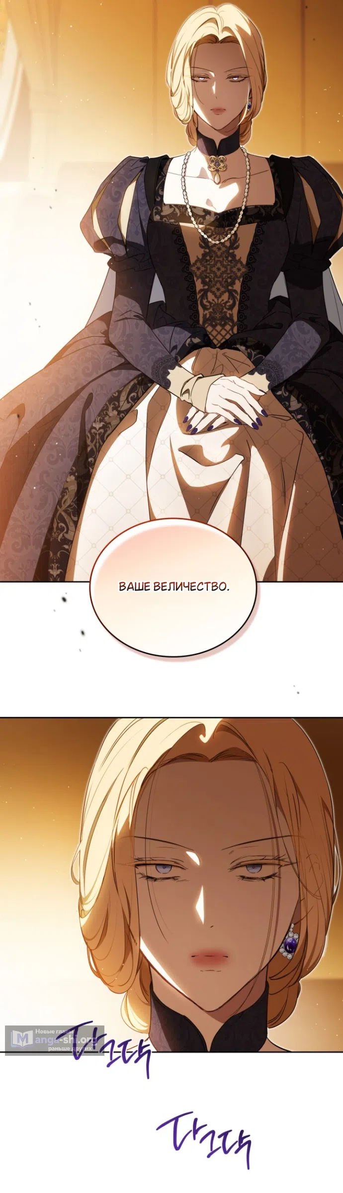 Страница 18 главы 208 манги Я стану хозяйкой этой жизни / I Shall Master This Family