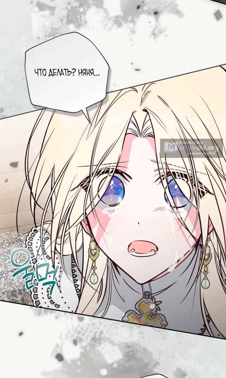 Страница 18 главы 104 манги Здесь нет места фальшивкам / Philomel the Fake