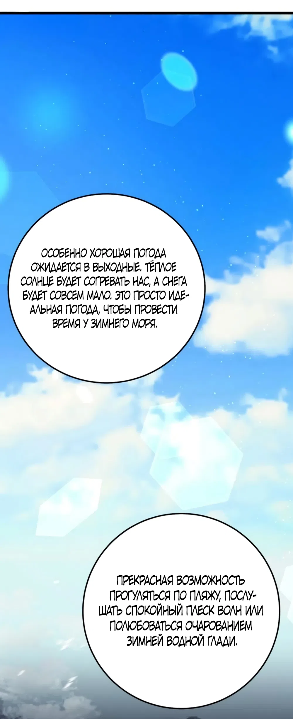 Страница 18 главы 62 манги Утилизация мусора / The law of garbage