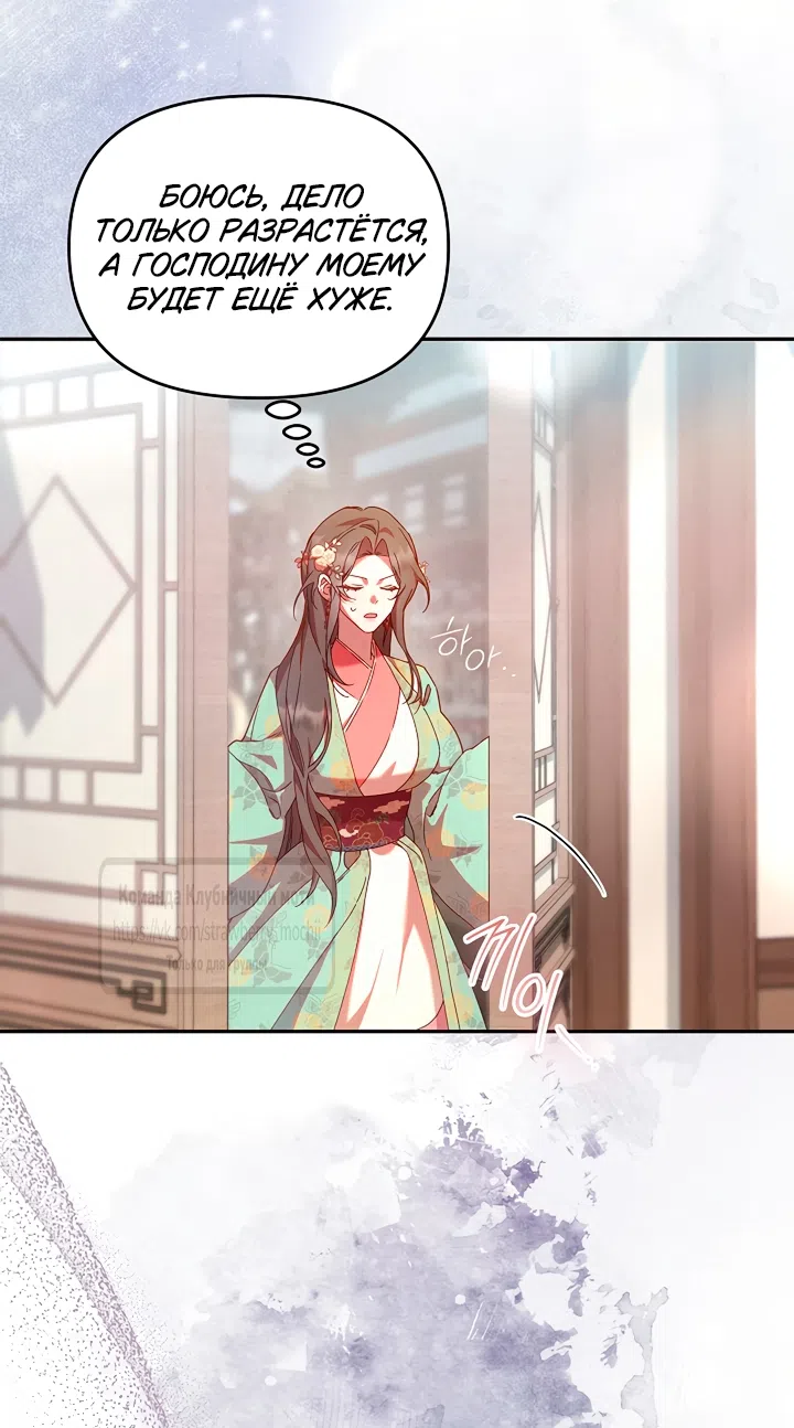 Страница 18 главы 9 манги Не спеша / Slowly