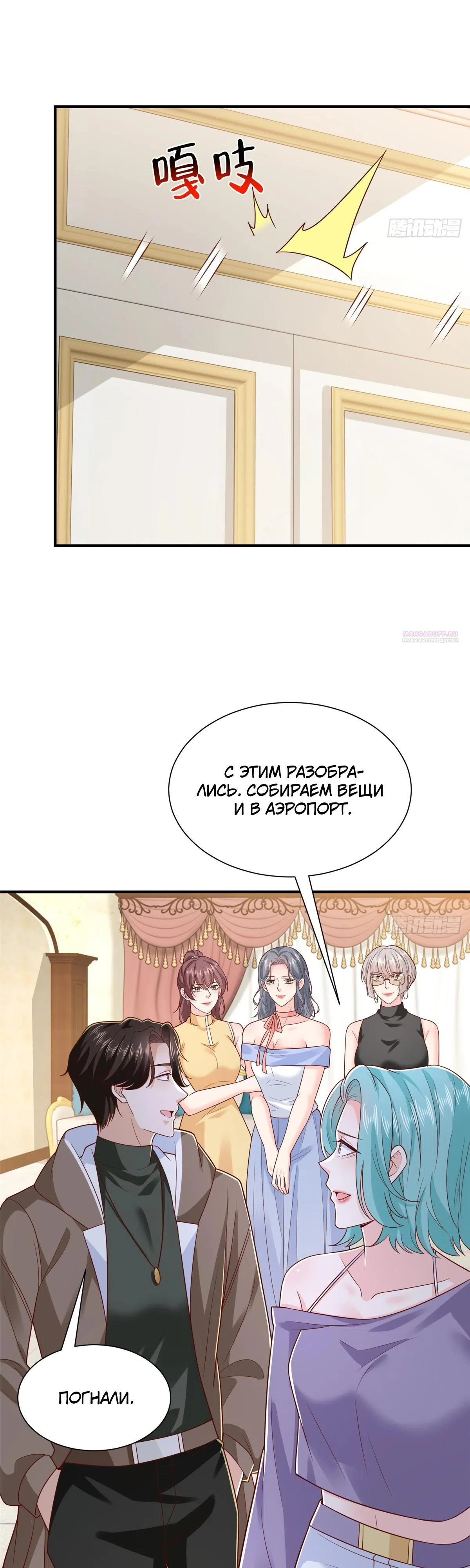 Страница 18 главы 870 манги У меня каждую неделю новая профессия / I have a new profession every week