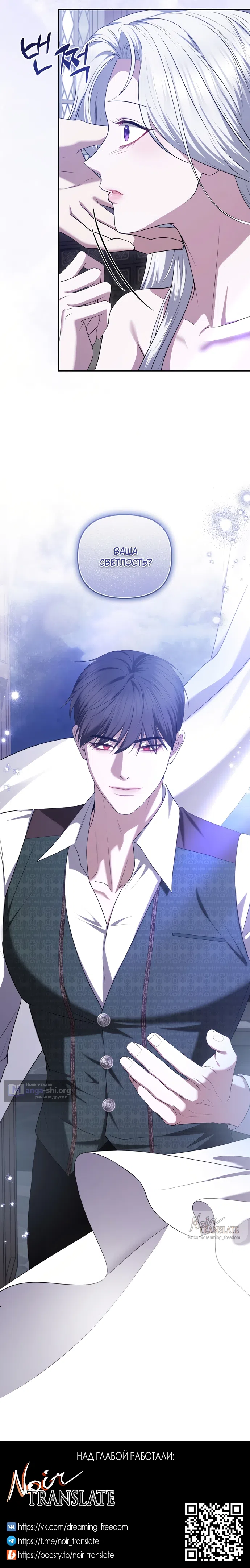 Страница 18 главы 45 манги Я схватила за поводок высокомерного пса / I Grabbed the Arrogant Dog's Leash