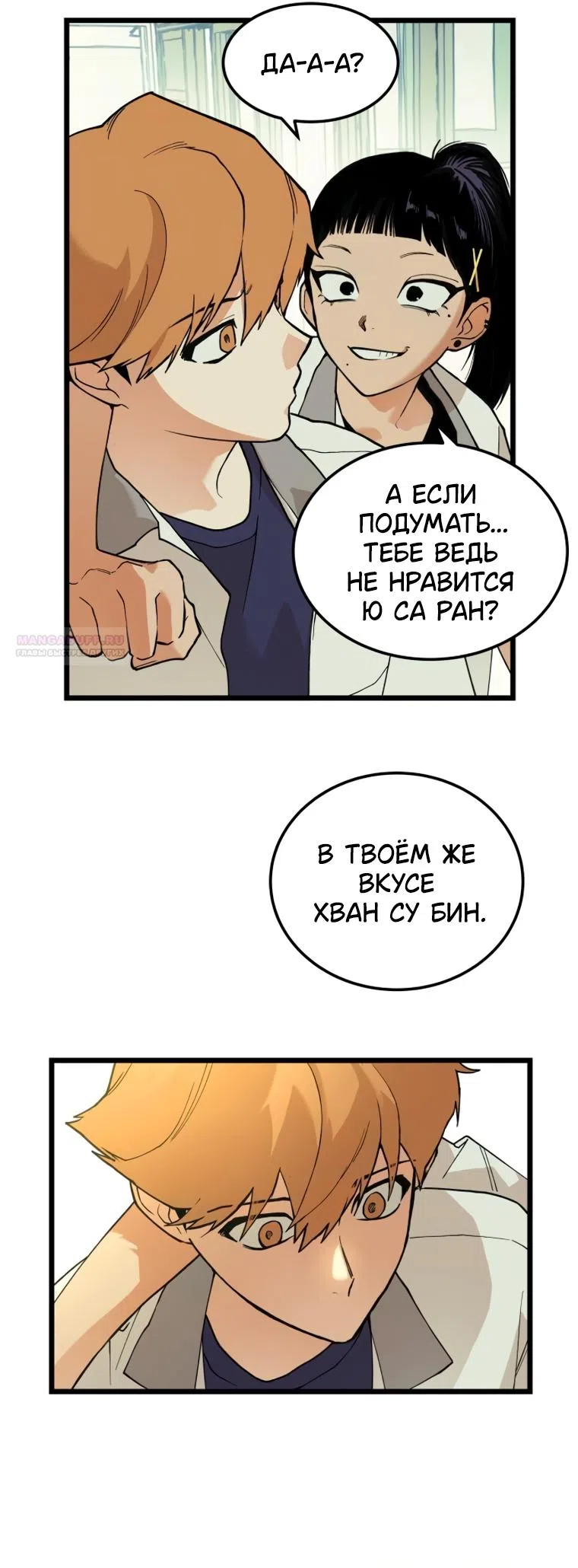 Страница 18 главы 17 манги Игра на слабо / Embarrassing game