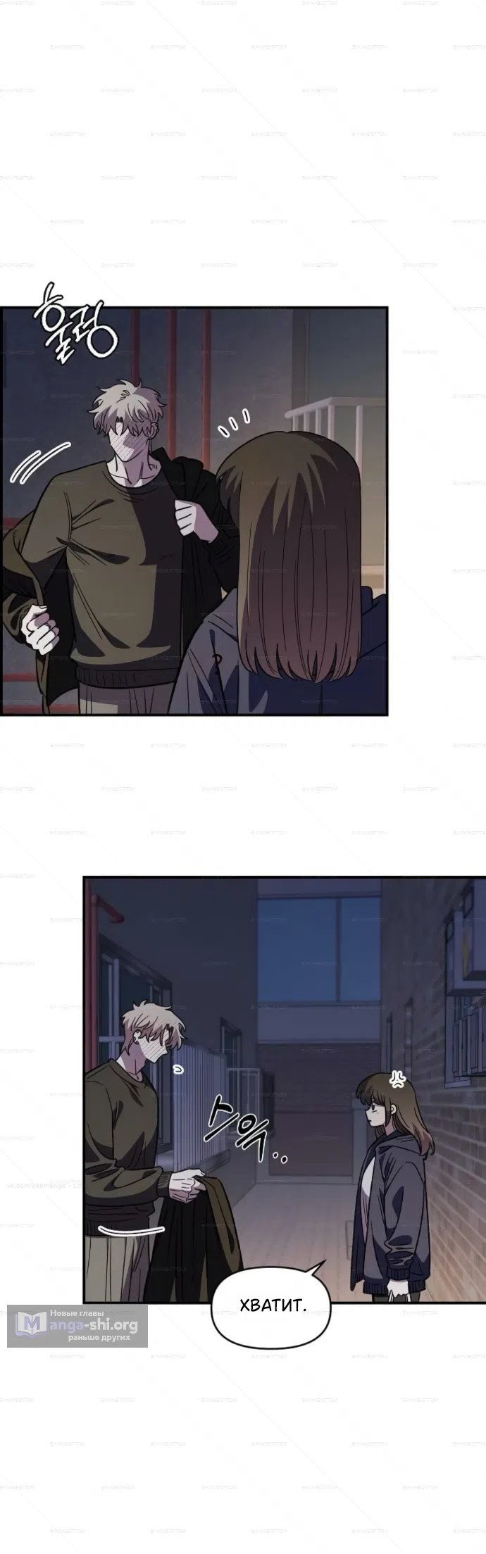 Страница 18 главы 66 манги Комплекс друга детства / Childhood Friend Complex